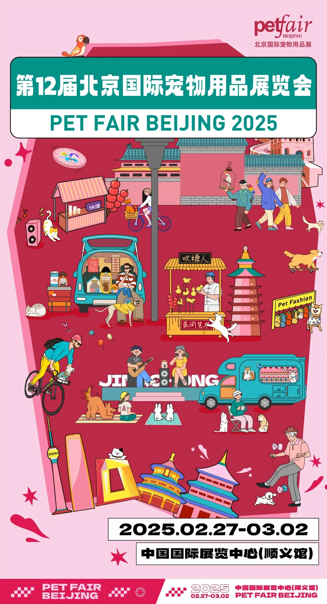 ???！炸毛儿入驻京宠展啦！！
