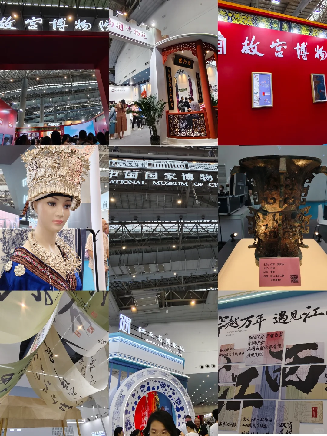 第十届中国博物馆及相关产品与技术博览会