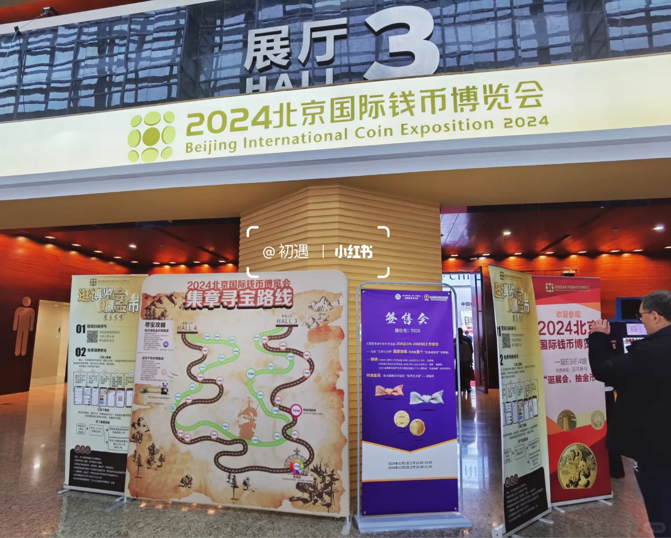 ?️?2024钱币博览会➰不参与扭蛋?