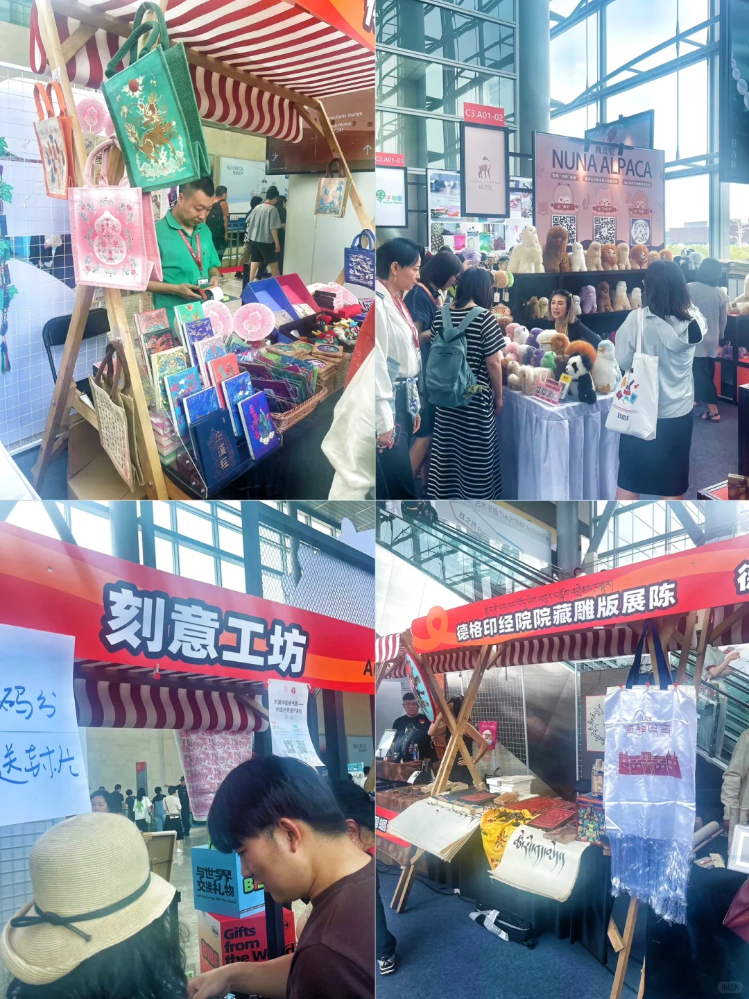 北京国际图书博览会参观&盖章