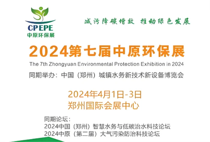中国十大环保展会：聚焦油烟净化设备与技术