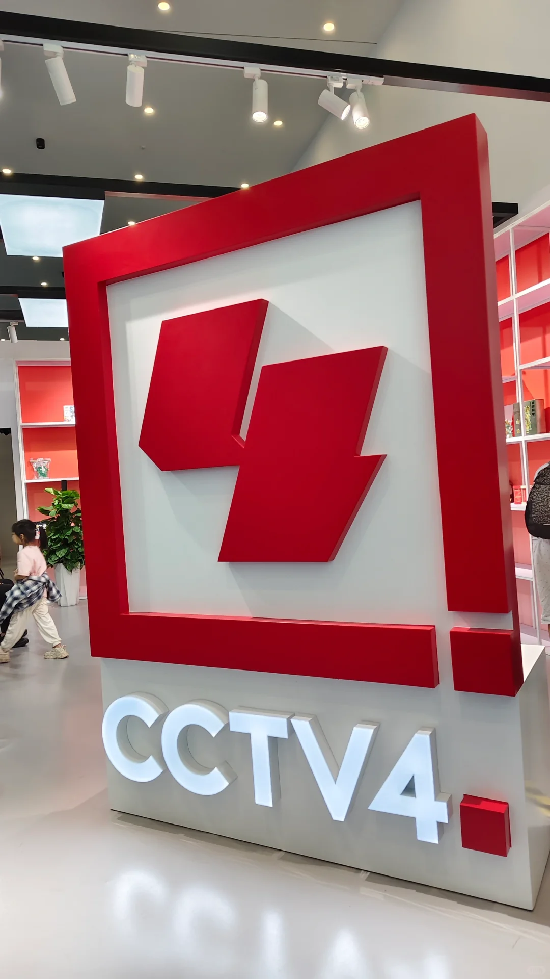 第十届中国博物馆及相关产品与技术博览会