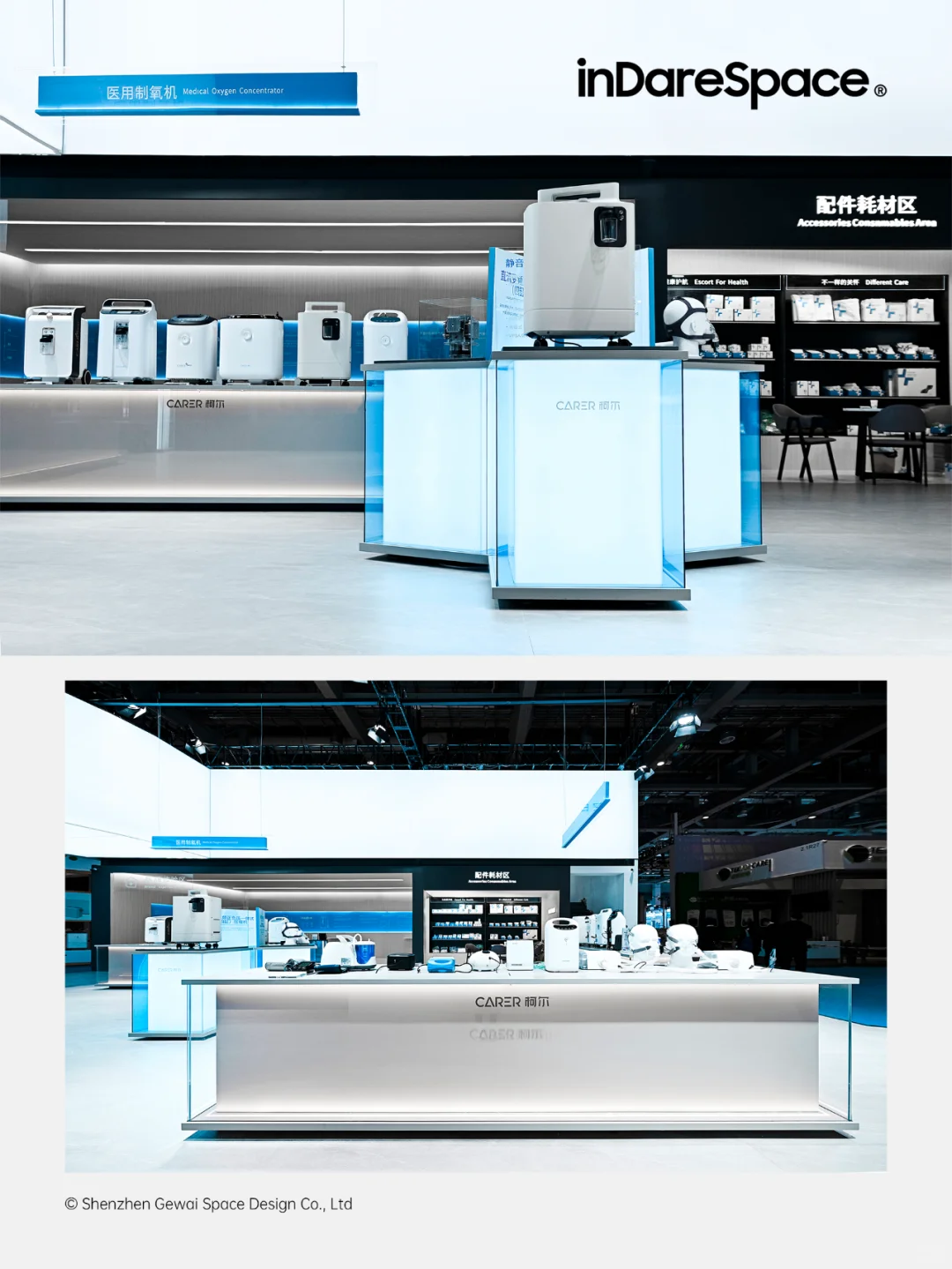 原创｜CARER 柯尔医疗·2023CMEF｜展会设计