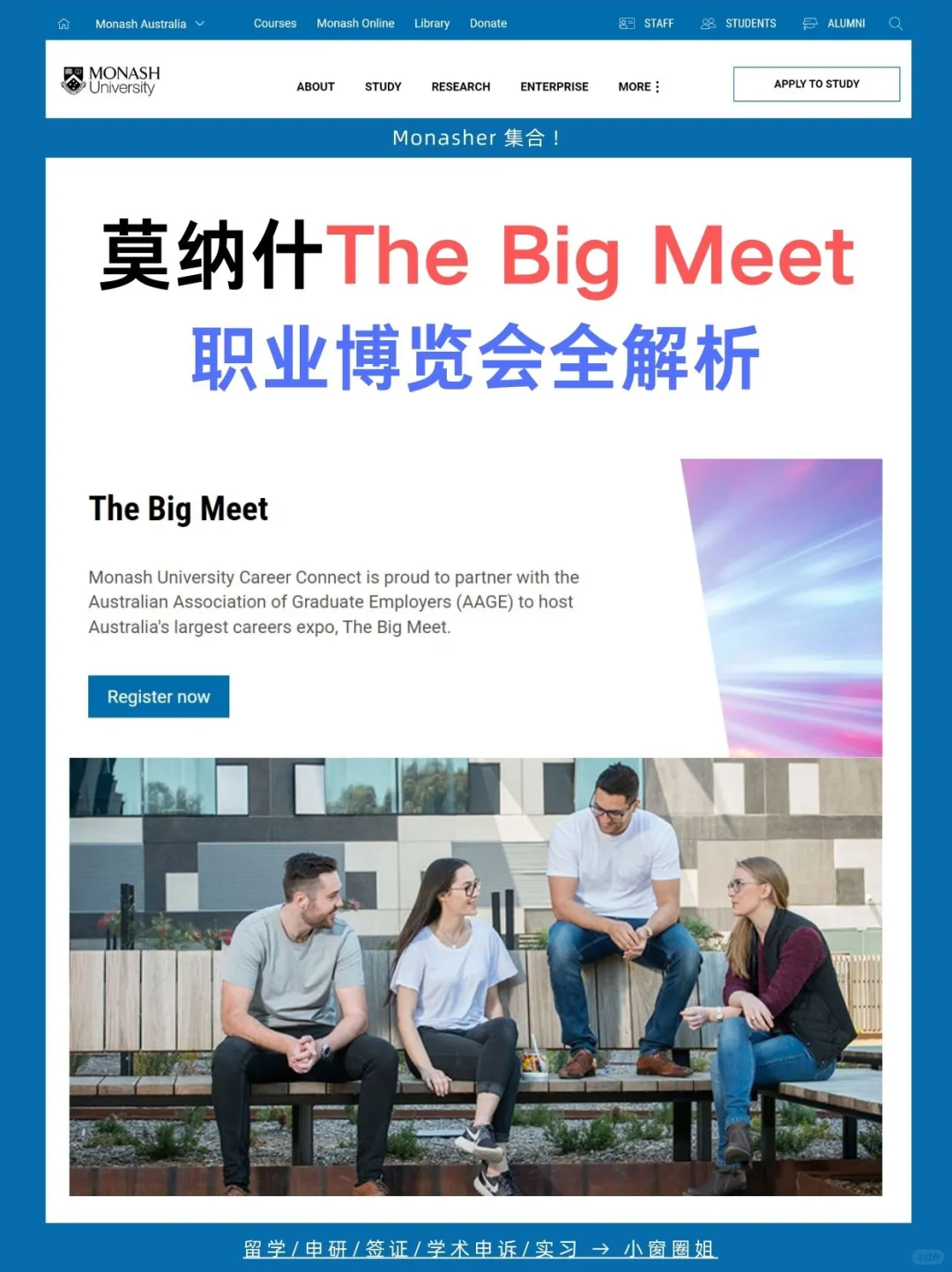 澳洲蕞大职业博览会来袭❗100+名企等你来撩