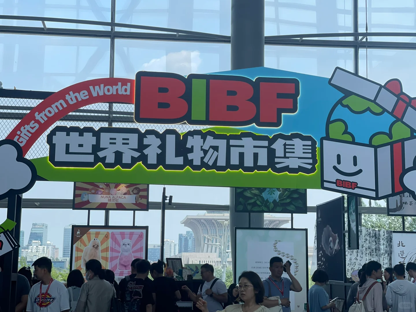 北京国际图书博览会参观&盖章