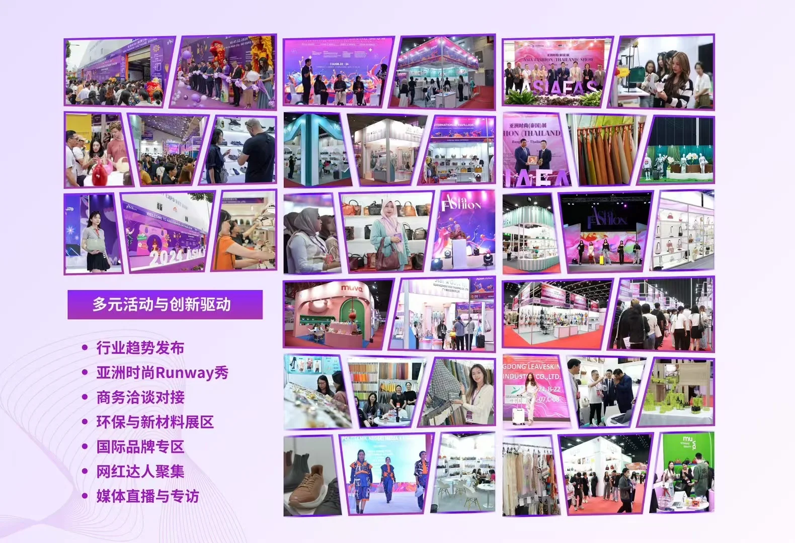 ‼️超大型B2B展会重磅来袭