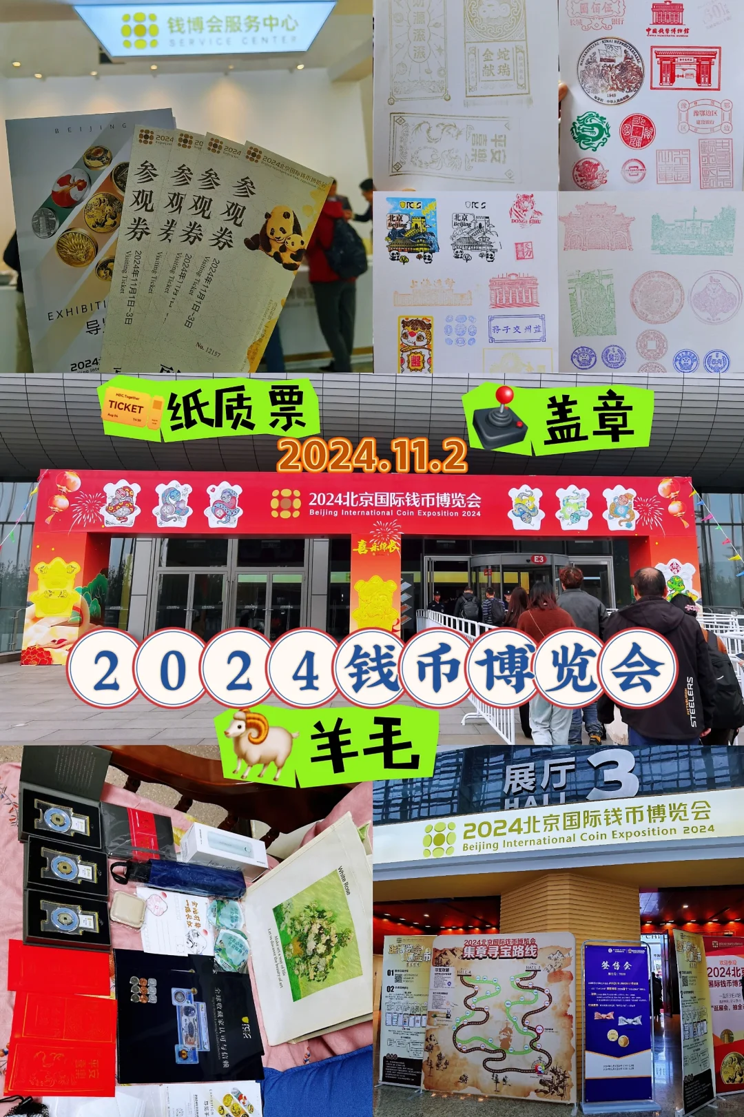 ?️?2024钱币博览会➰不参与扭蛋?