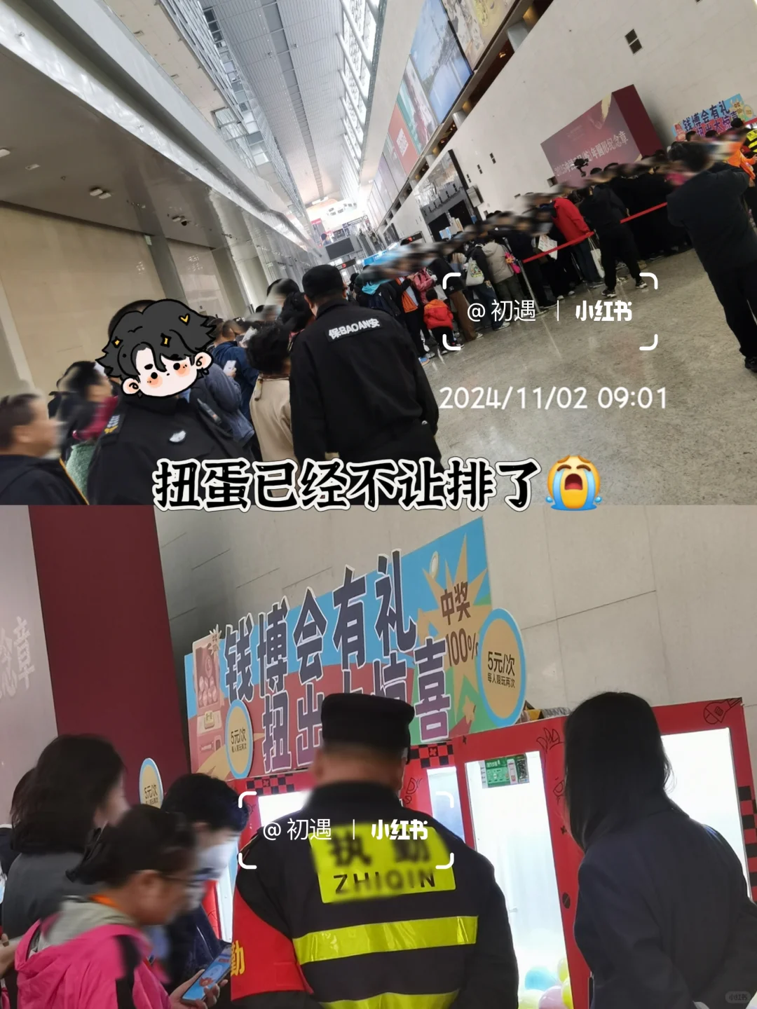 ?️?2024钱币博览会➰不参与扭蛋?