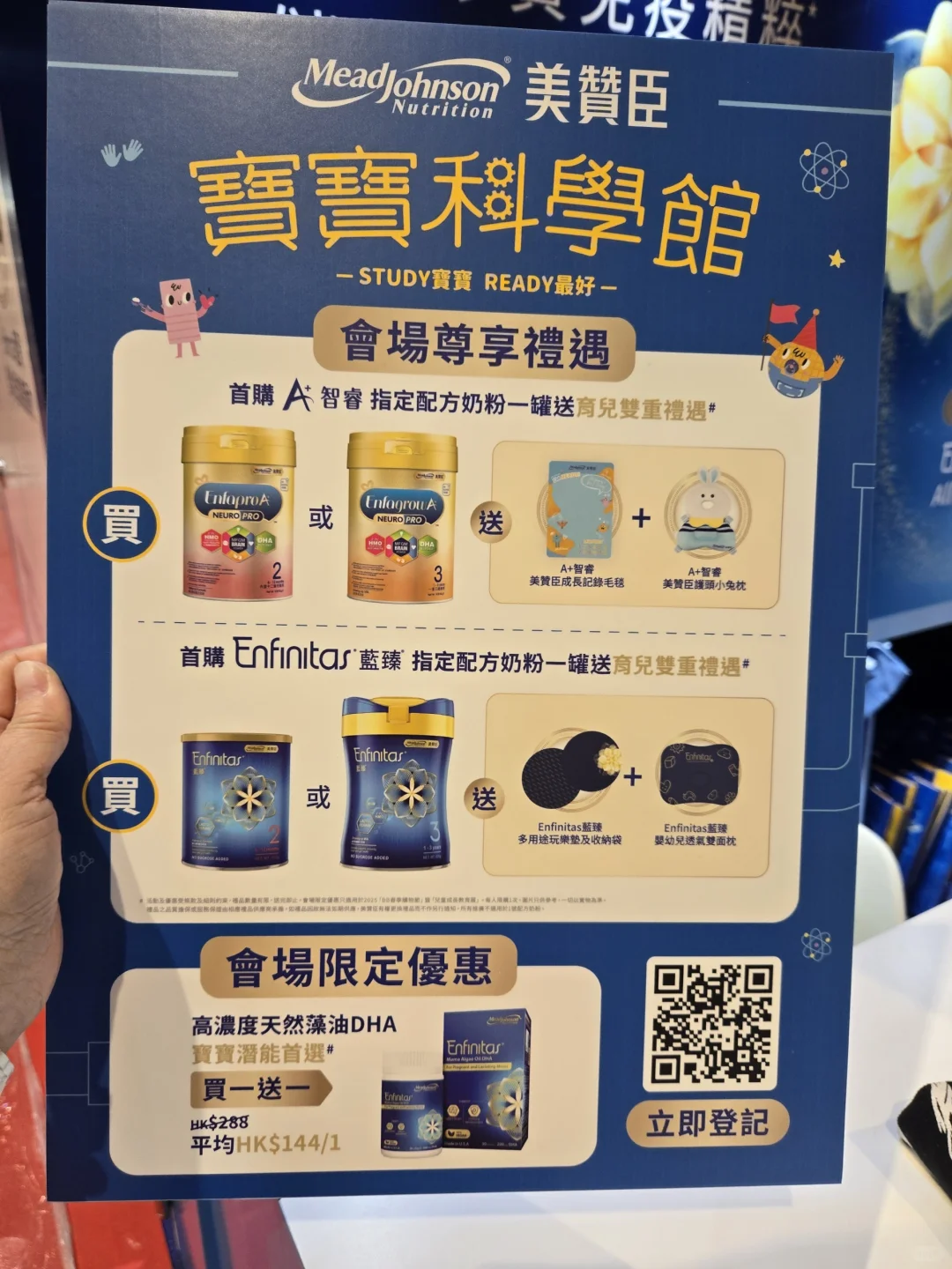 2025荷花bb展奶粉參展商