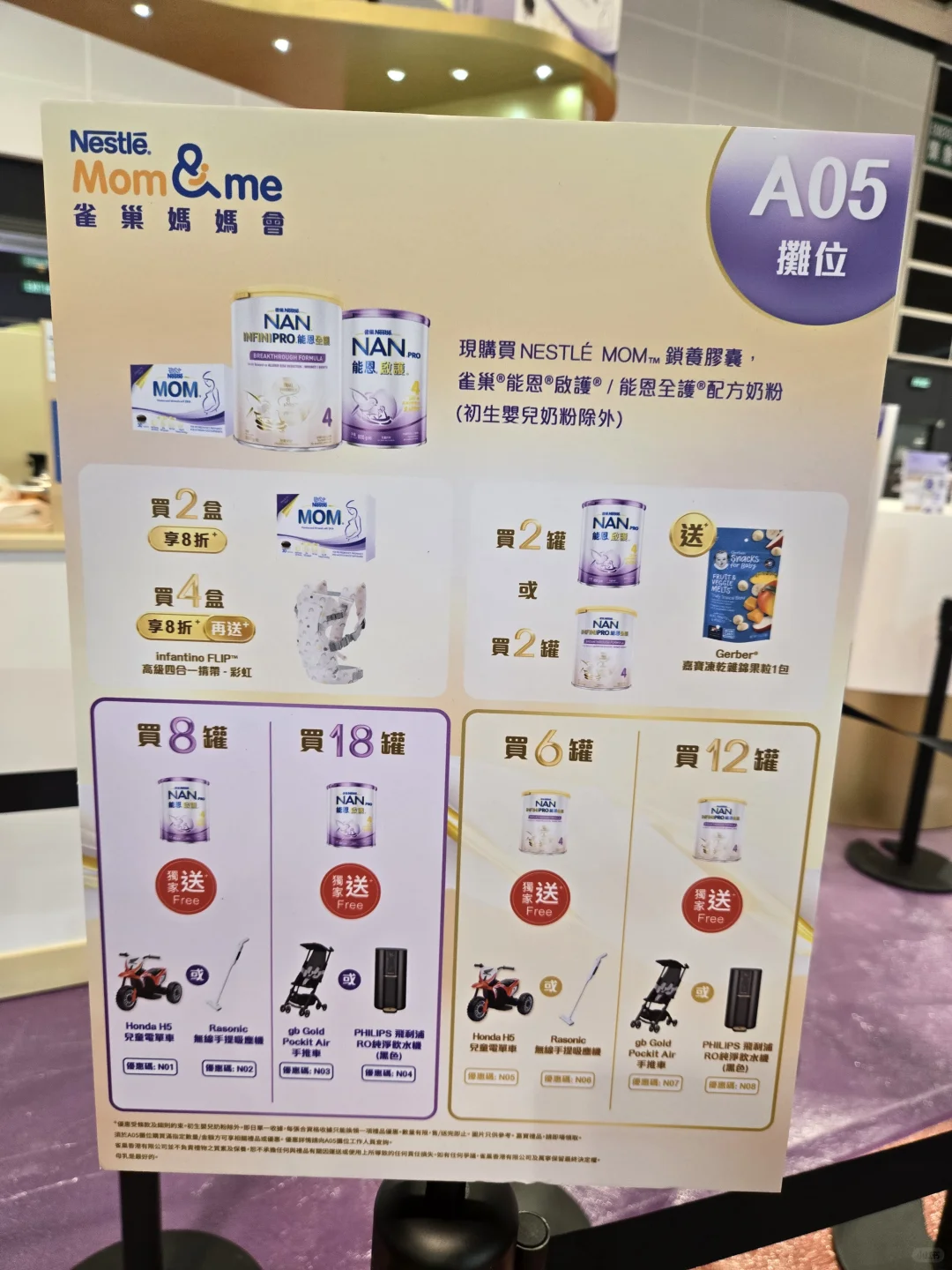 2025荷花bb展奶粉參展商