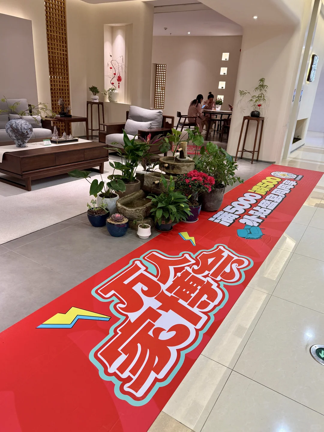 ?全成都装修人冲！富森美羊毛必薅！