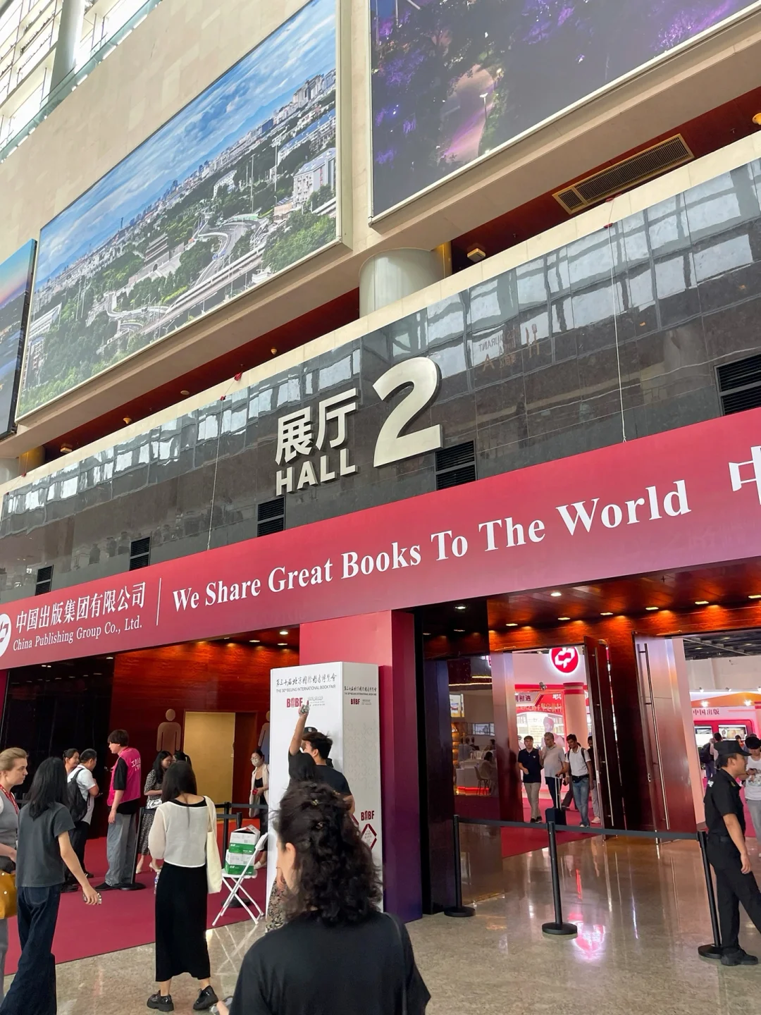 北京国际图书博览会参观&盖章
