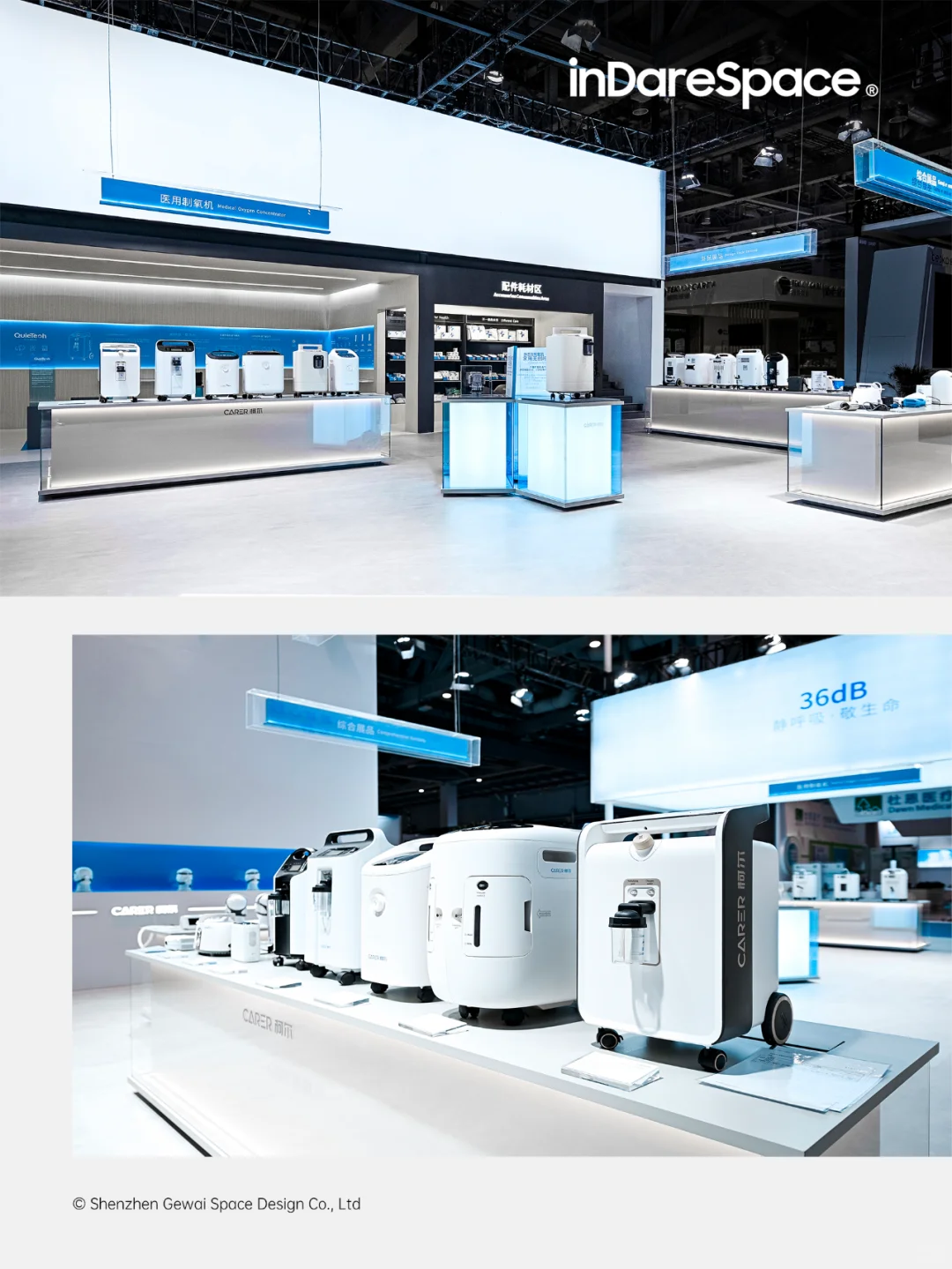 原创｜CARER 柯尔医疗·2023CMEF｜展会设计