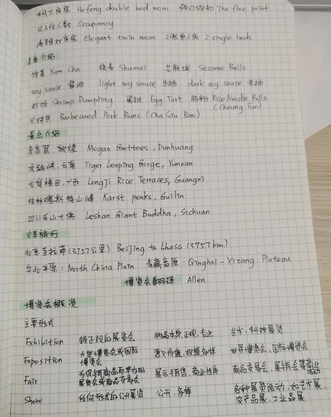 译国译民实习第四周周记