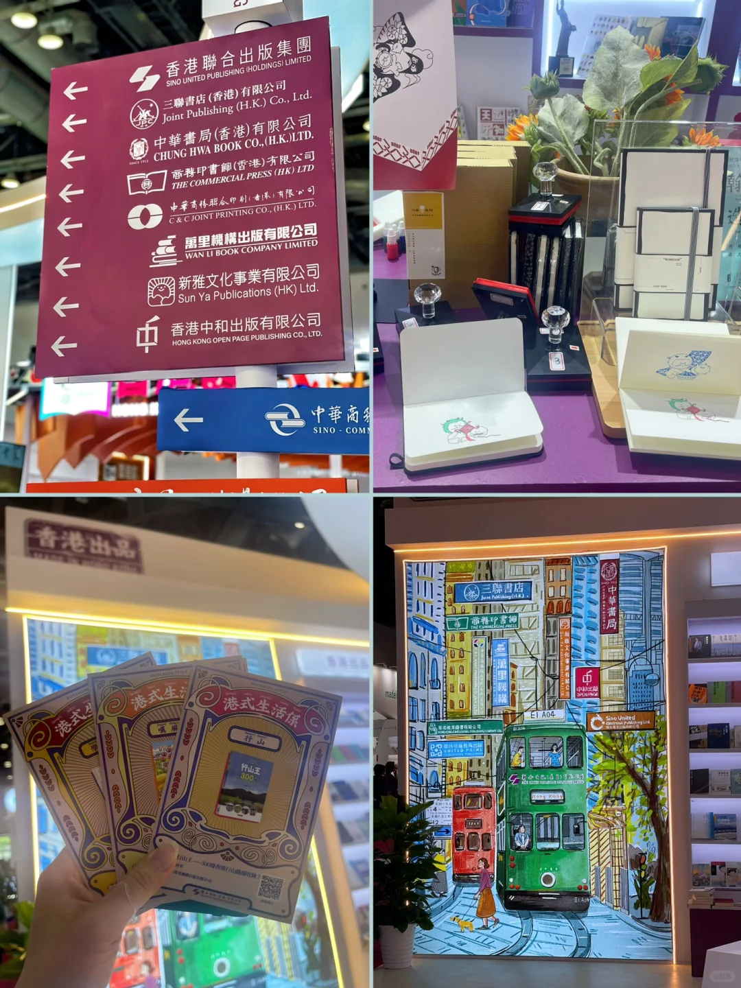 北京国际图书博览会参观&盖章