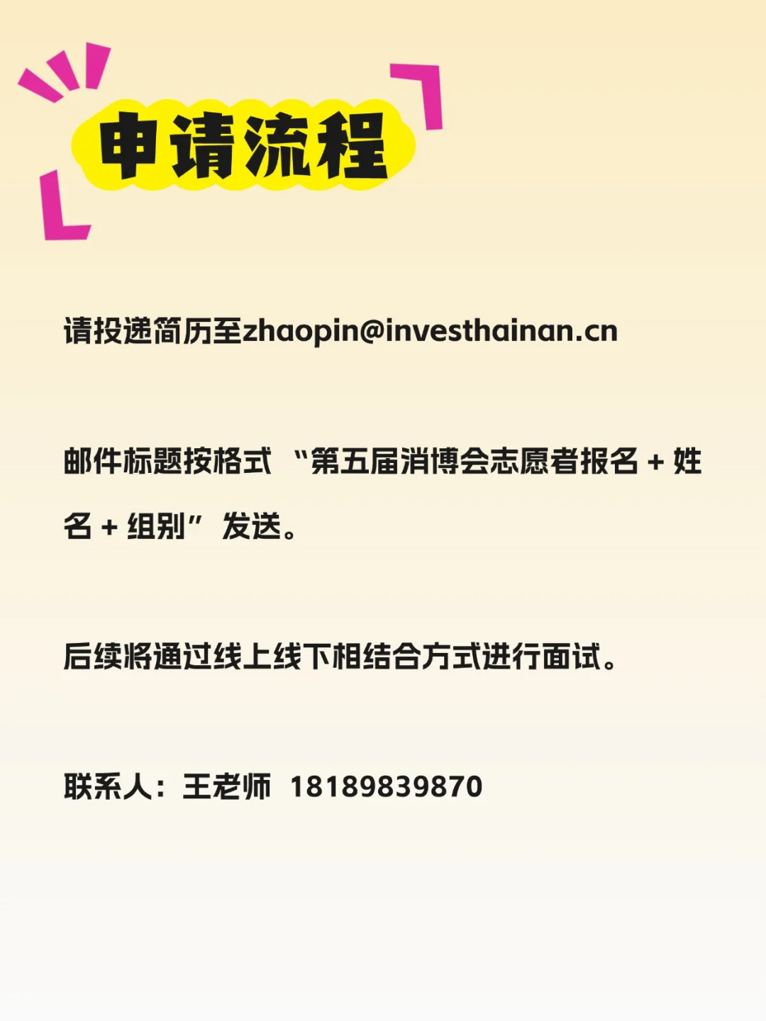?志愿者招募！解锁消博会超酷社交圈！