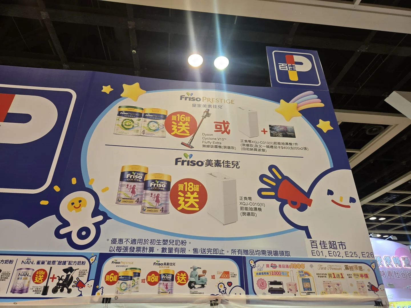 2025荷花bb展奶粉參展商