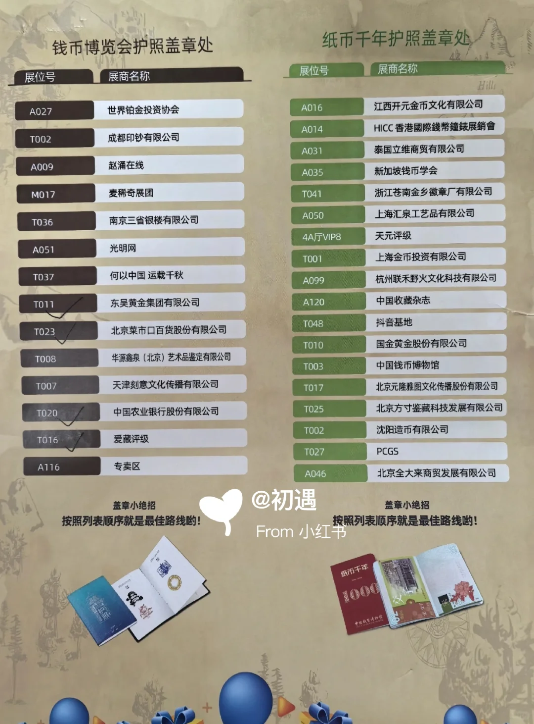 ?️?2024钱币博览会➰不参与扭蛋?