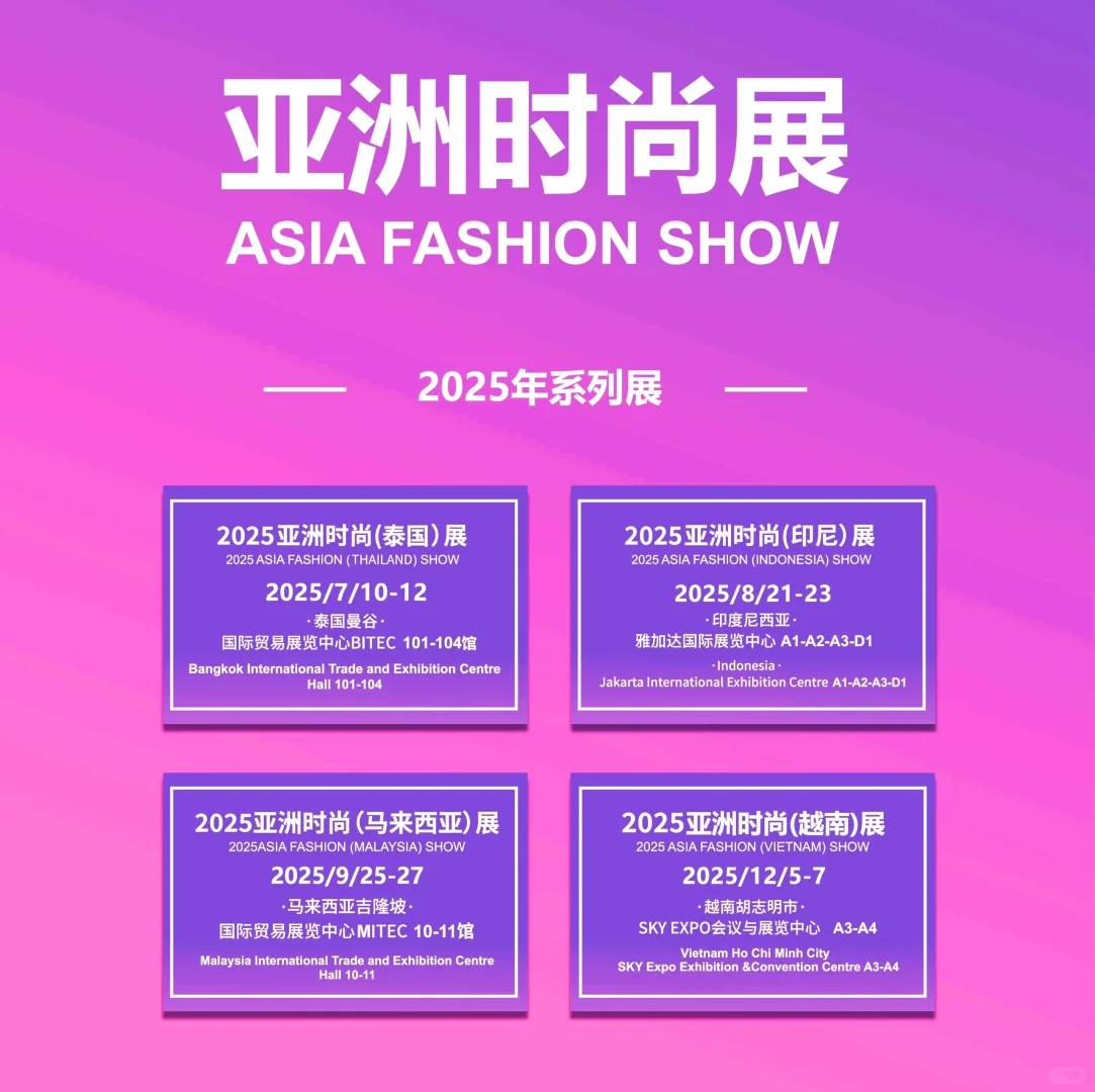 ‼️超大型B2B展会重磅来袭