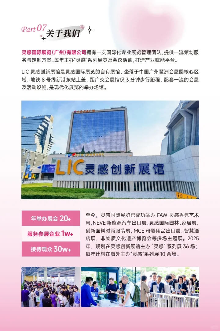 2025甜蜜产业（广州）博览会