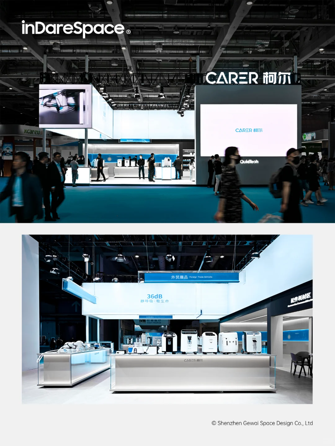 原创｜CARER 柯尔医疗·2023CMEF｜展会设计