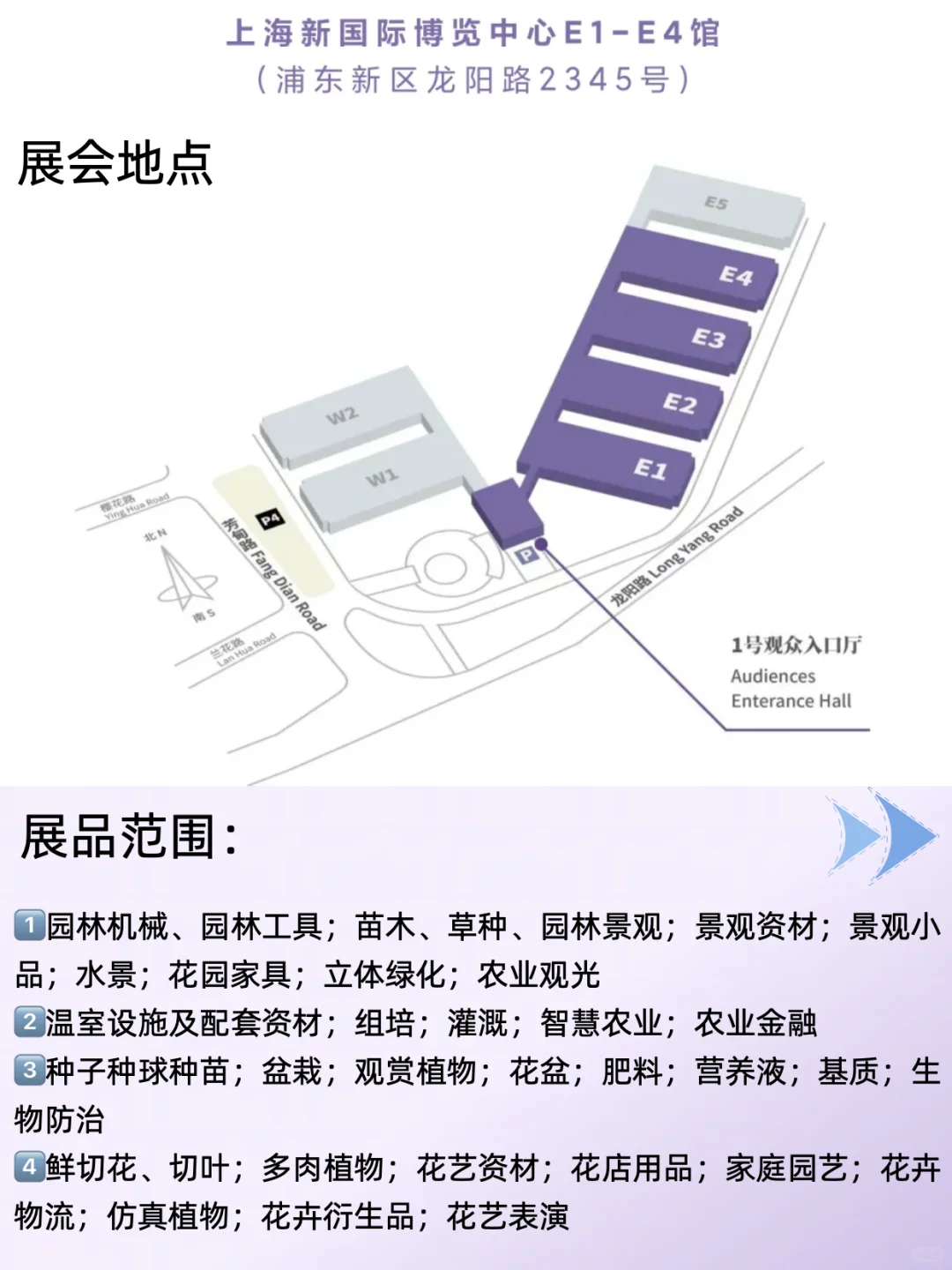 上海冲❗️2025国际花展免费预约攻略?