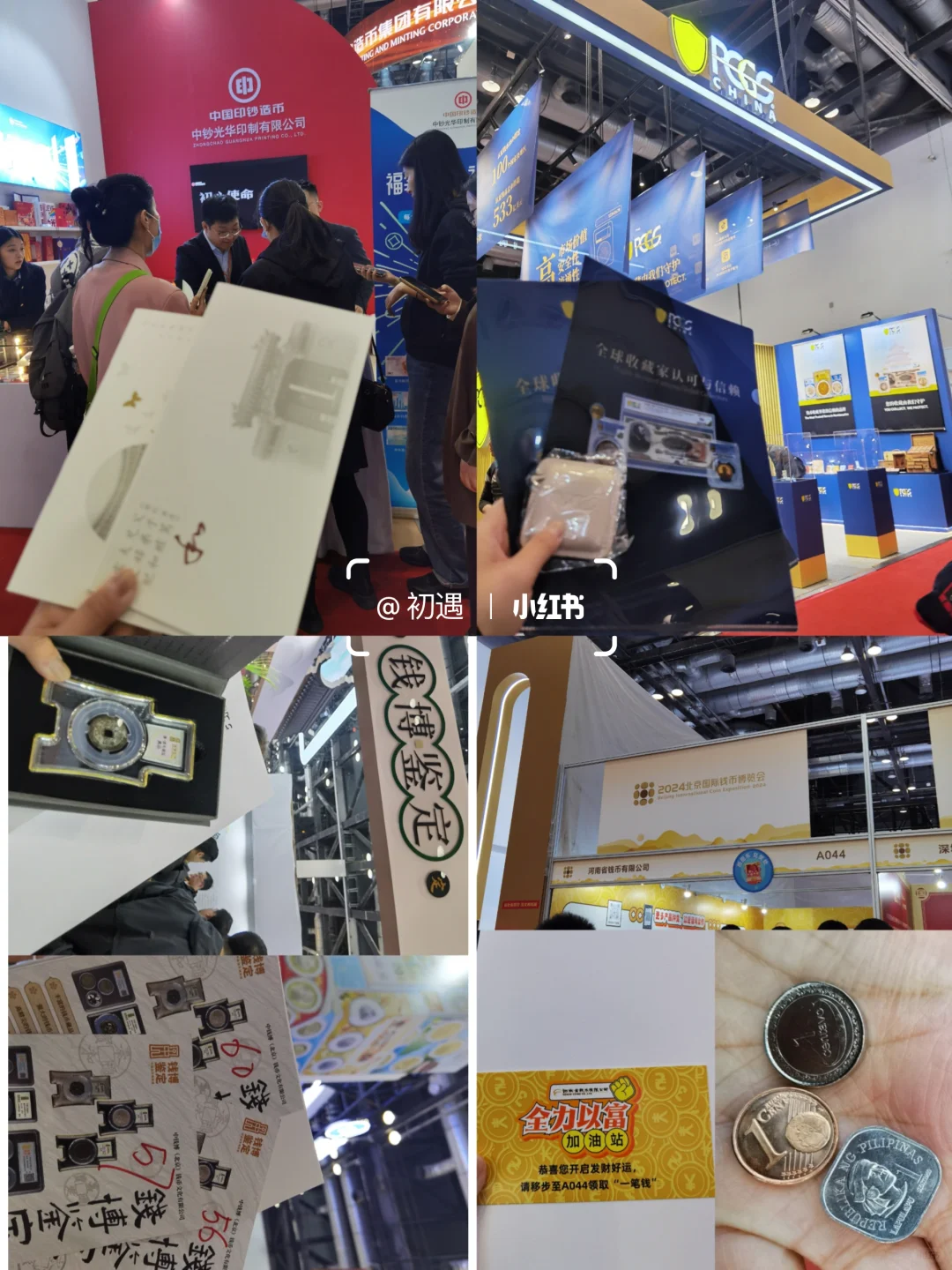 ?️?2024钱币博览会➰不参与扭蛋?