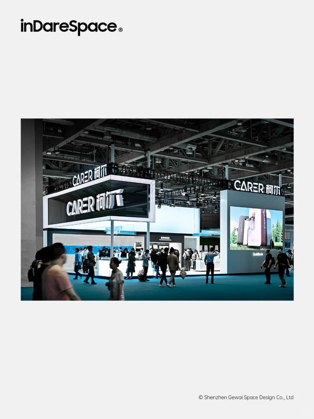 原创｜CARER 柯尔医疗·2023CMEF｜展会设计