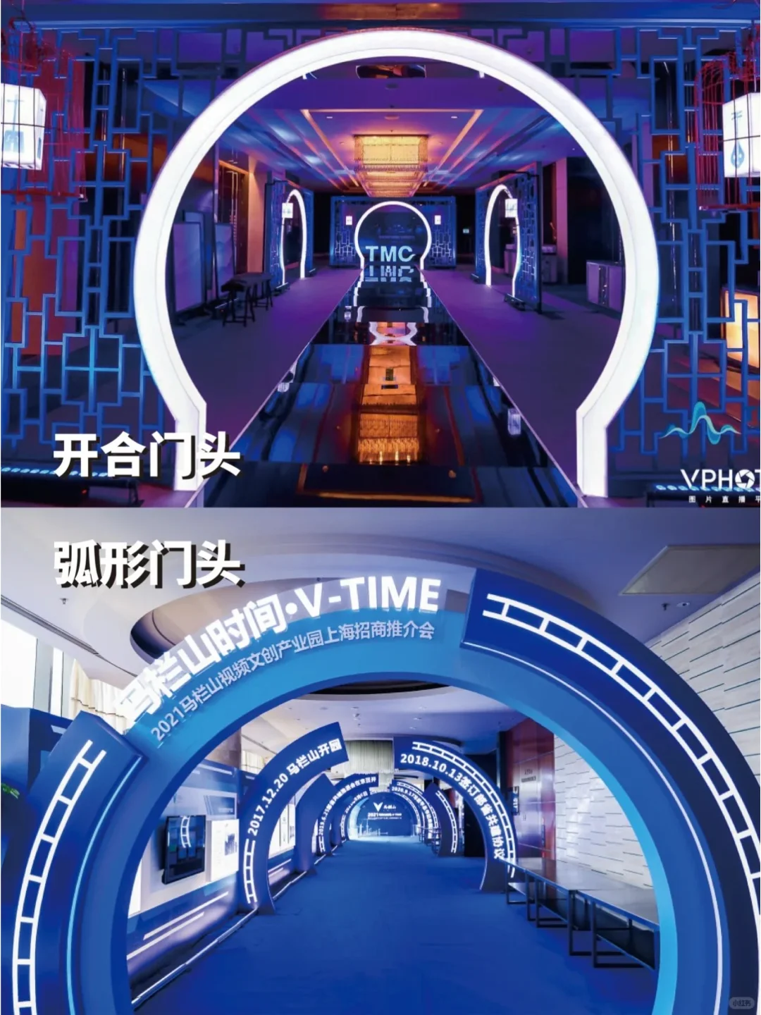 20种活动会展创意门头?活动会展1