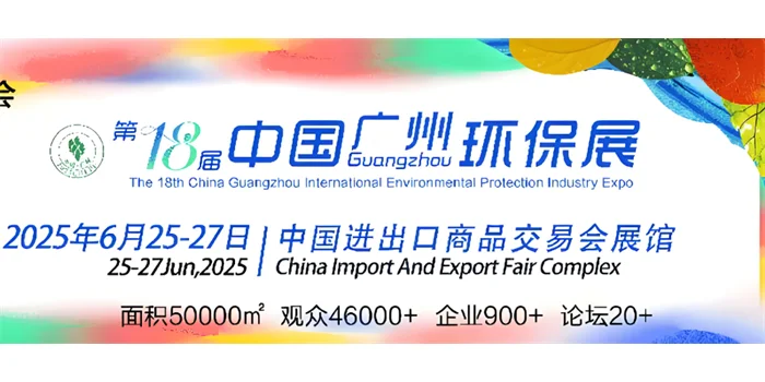 中国十大环保展会：聚焦油烟净化设备与技术