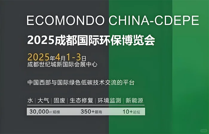 中国十大环保展会：聚焦油烟净化设备与技术