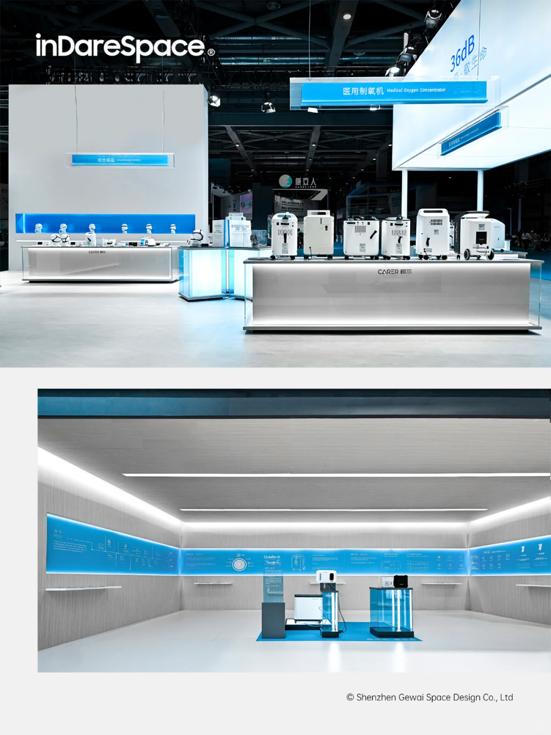 原创｜CARER 柯尔医疗·2023CMEF｜展会设计