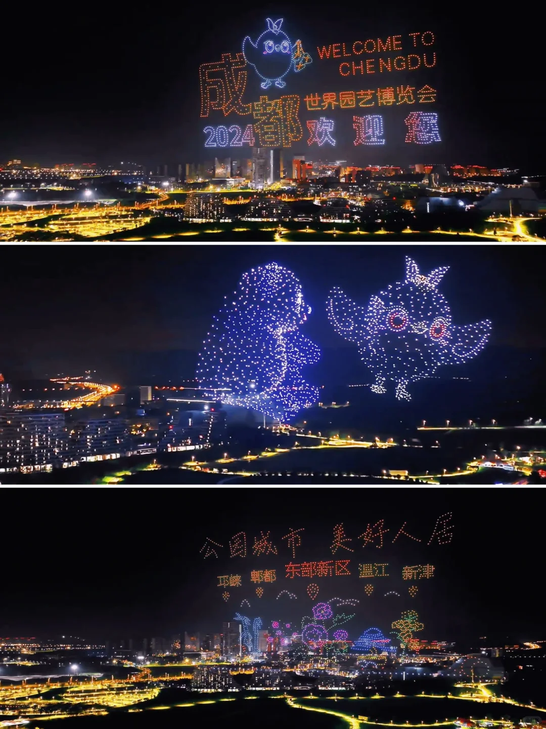 成都世园会‼️会惩罚每一个不做攻略的人