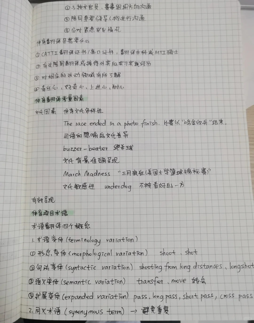 译国译民实习第四周周记