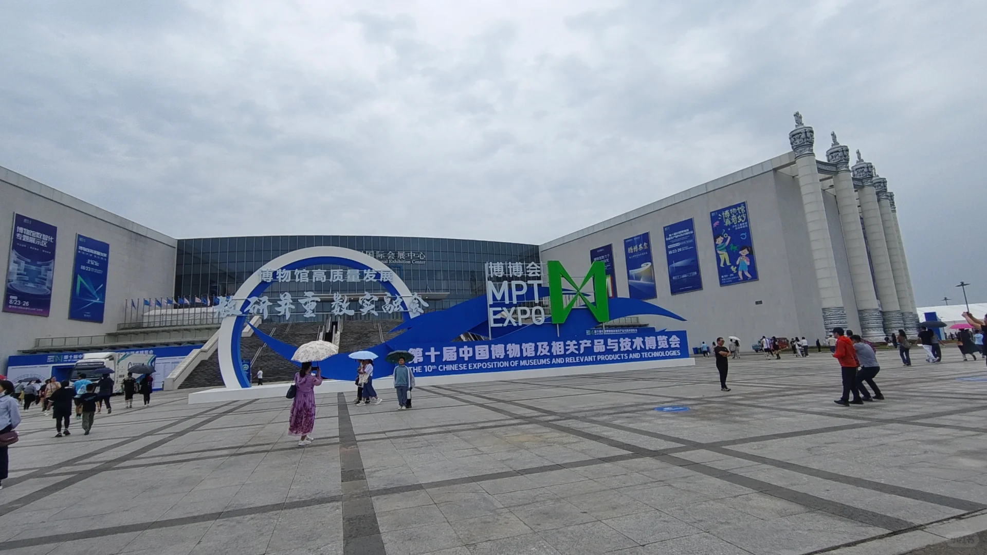 第十届中国博物馆及相关产品与技术博览会