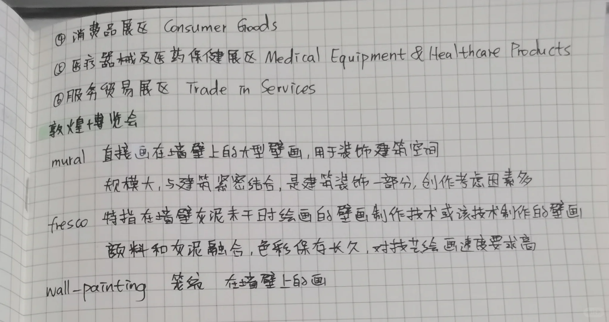 译国译民实习第四周周记