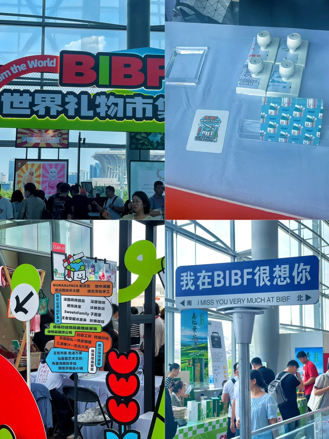 北京国际图书博览会参观&盖章