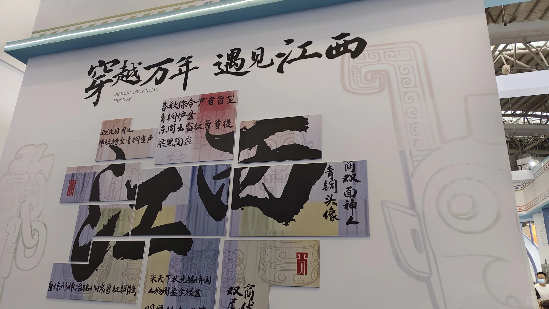 第十届中国博物馆及相关产品与技术博览会