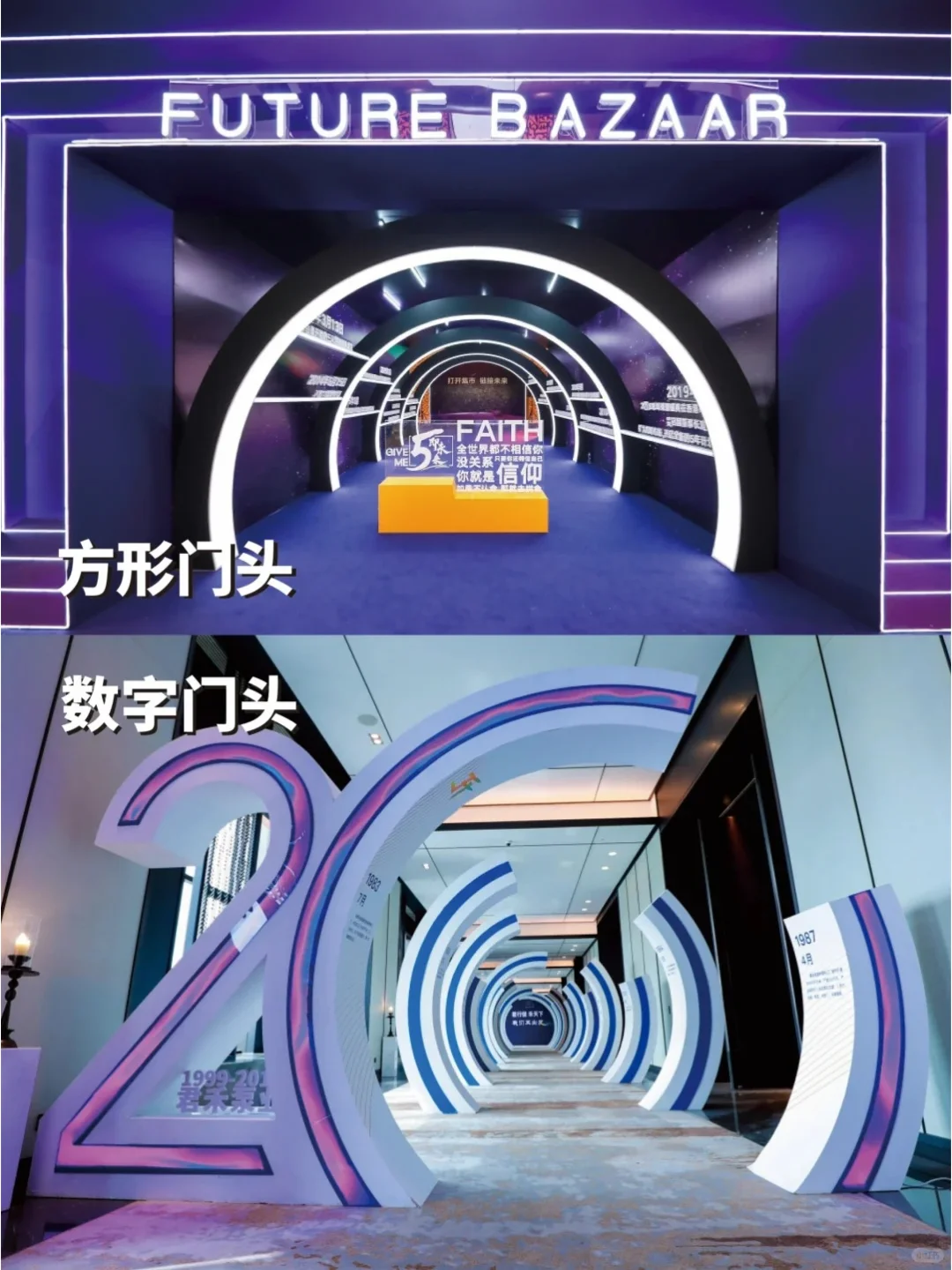 20种活动会展创意门头?活动会展1