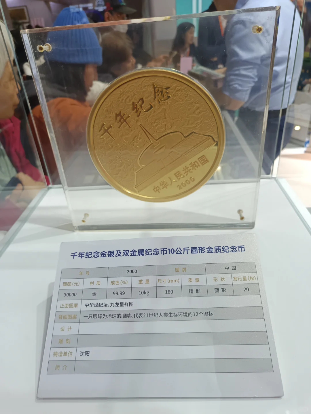 2024钱币博览会，你还不会怎么薅羊毛吗？