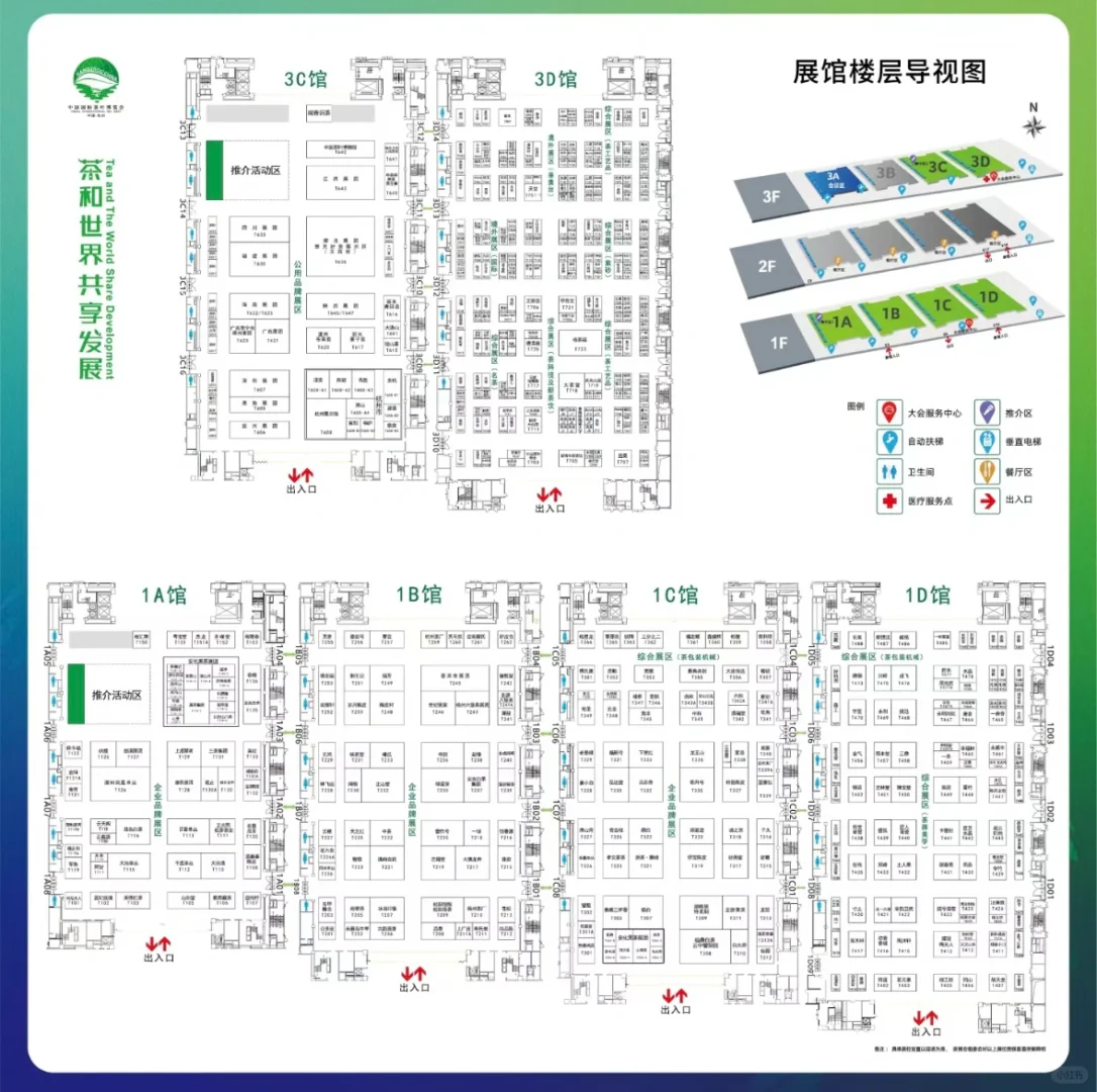 ?✨【茶博会，茶香余韵悠长】✨