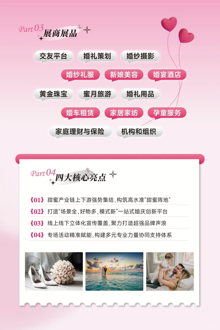 2025甜蜜产业（广州）博览会