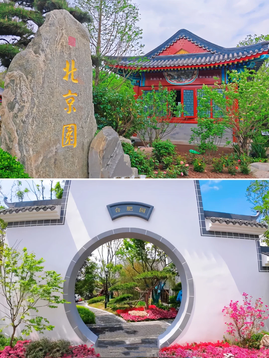 成都世园会‼️会惩罚每一个不做攻略的人