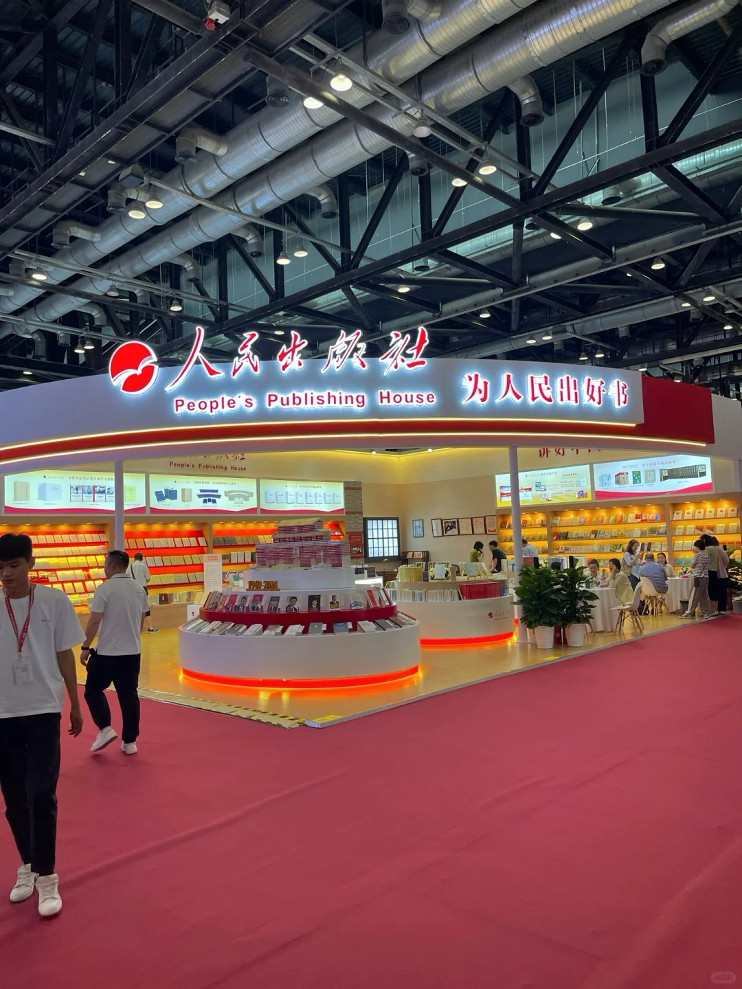 北京国际图书博览会参观&盖章