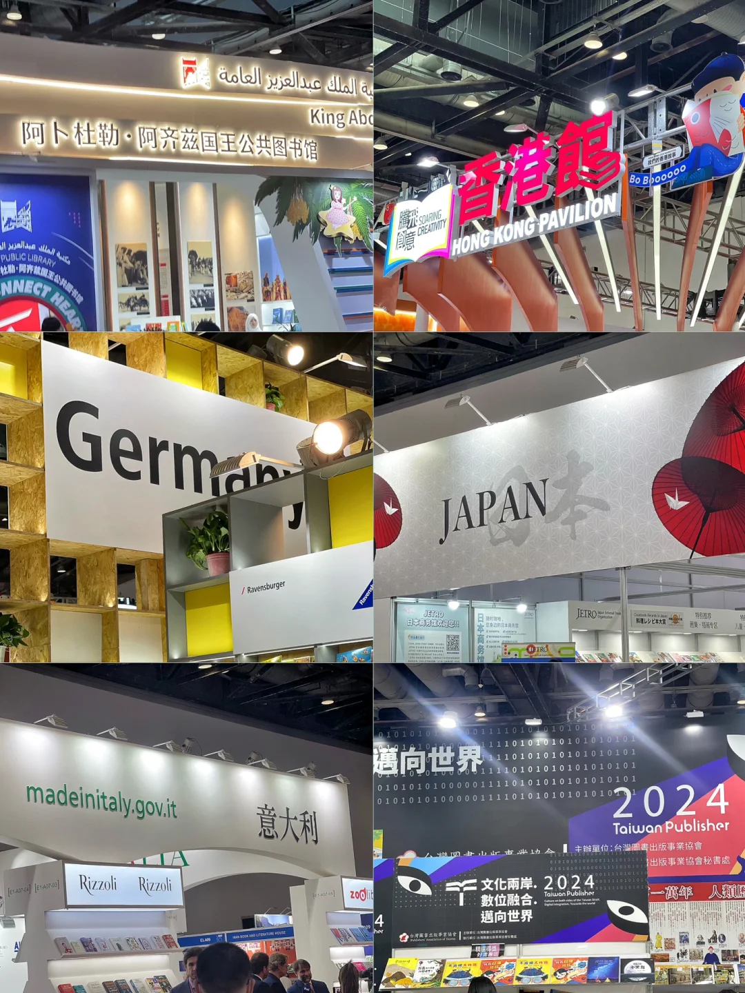 北京国际图书博览会参观&盖章