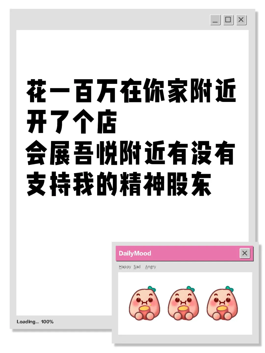 会展吾悦附近的精神股东们快来支持新疆老乡