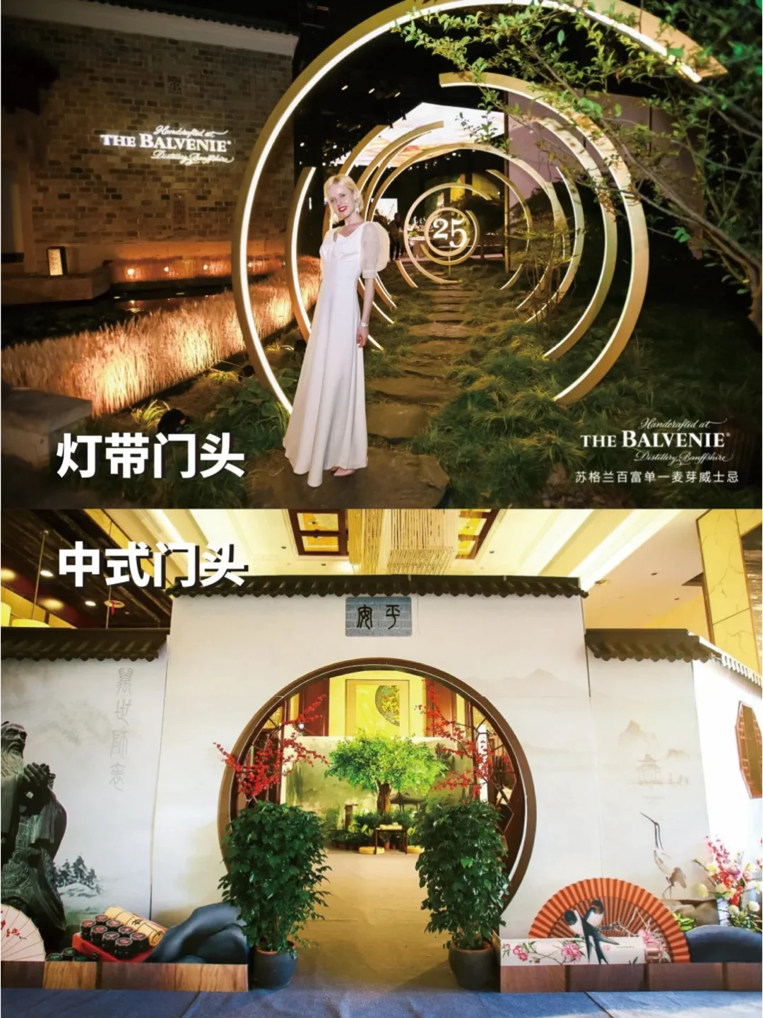 20种活动会展创意门头?活动会展1