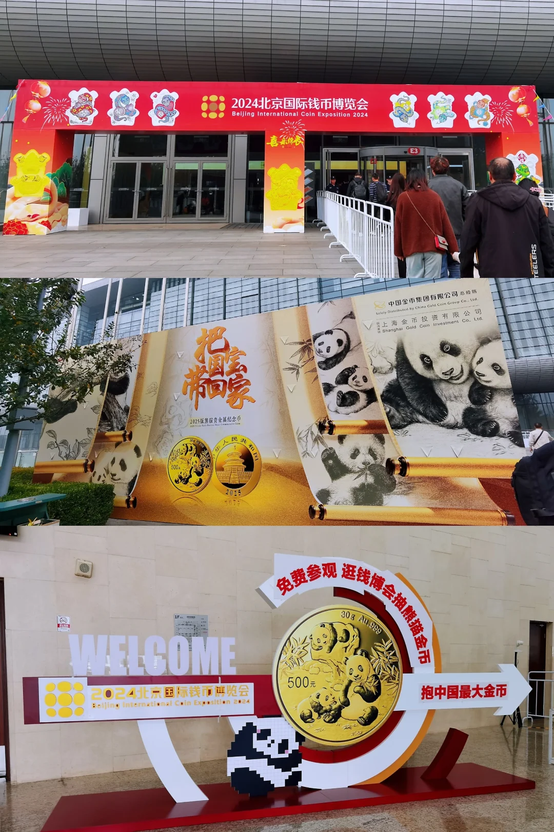 ?️?2024钱币博览会➰不参与扭蛋?