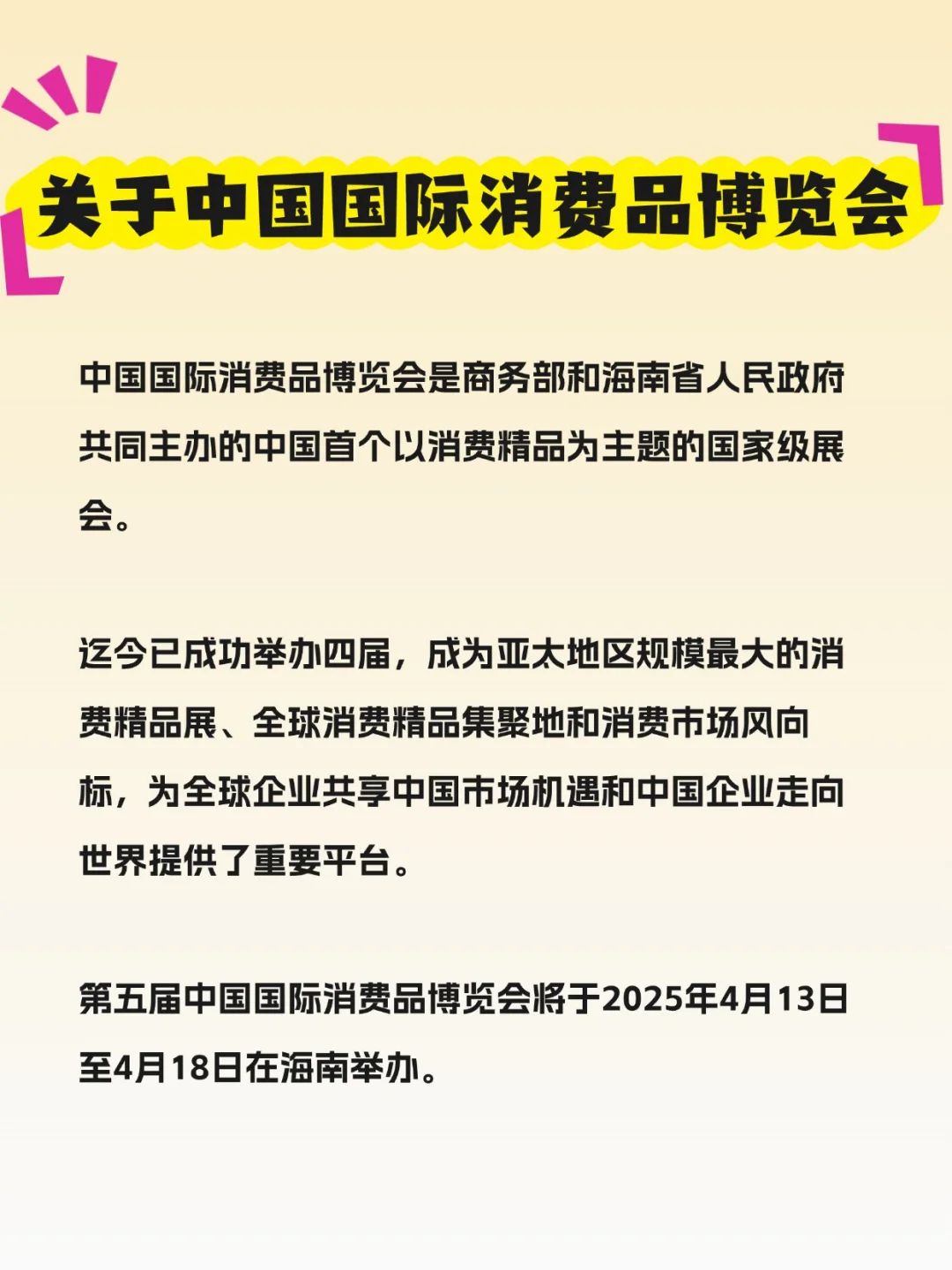 ?志愿者招募！解锁消博会超酷社交圈！