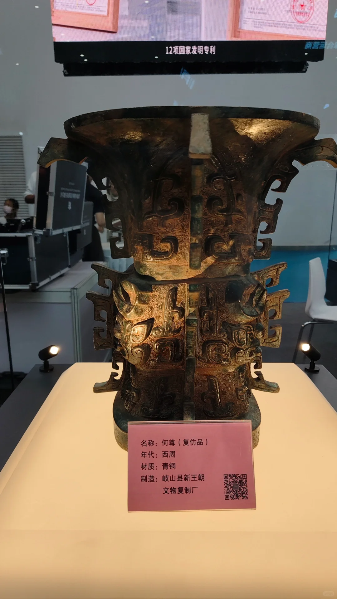 第十届中国博物馆及相关产品与技术博览会